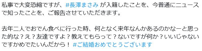 小手伸也さんのXから