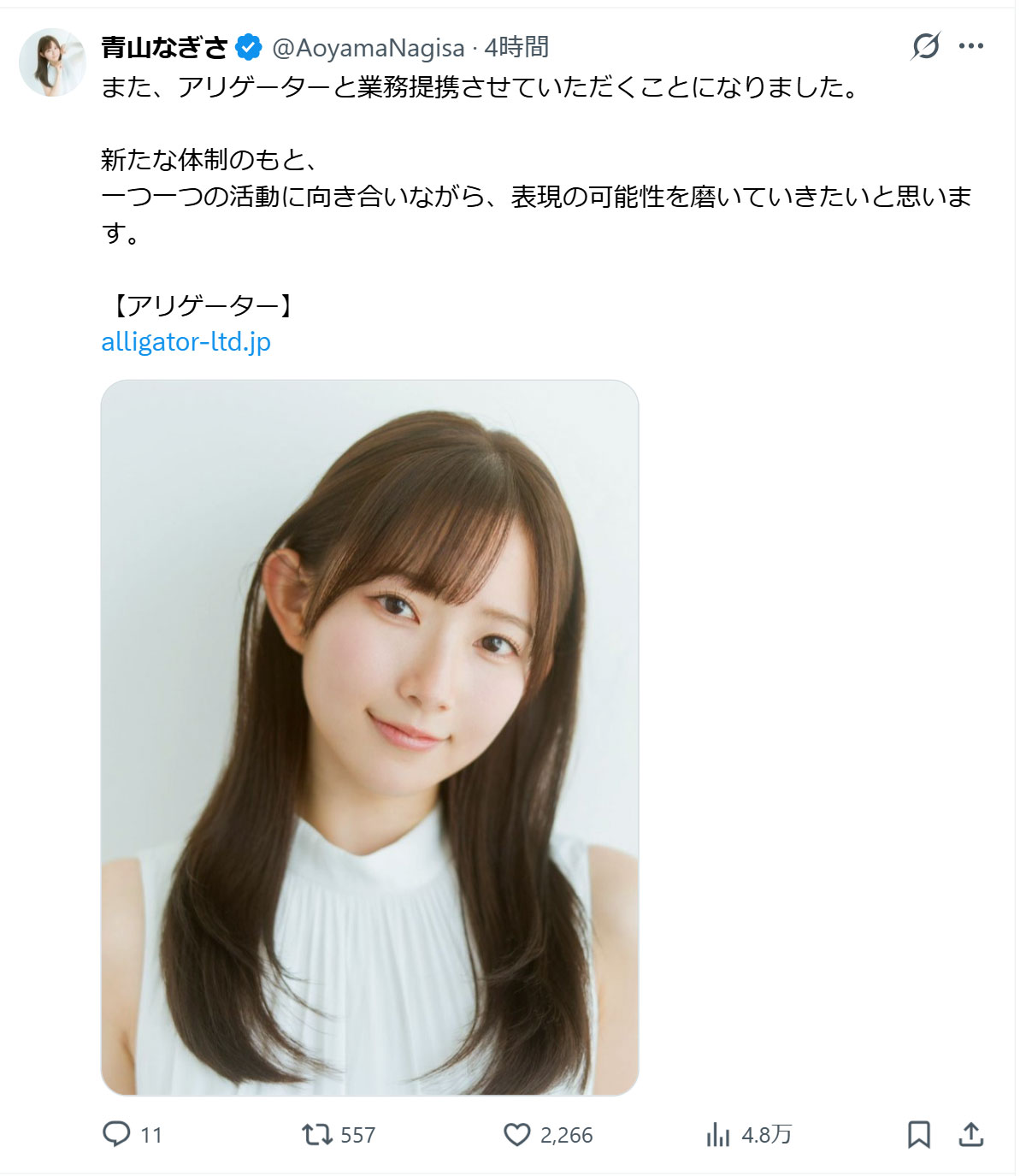 青山なぎさのXから