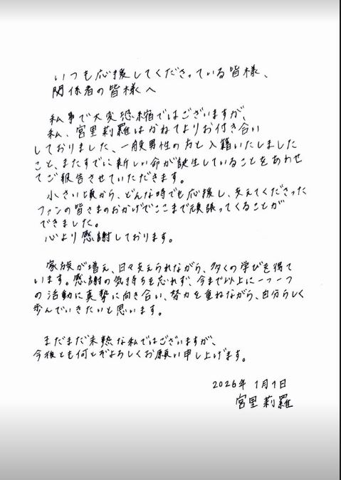 宮里莉羅のインスタグラムから