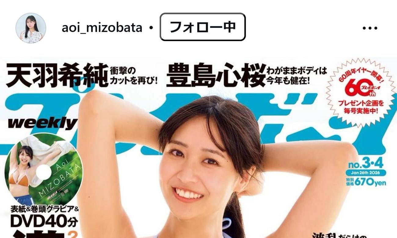 溝端葵のインスタグラムから