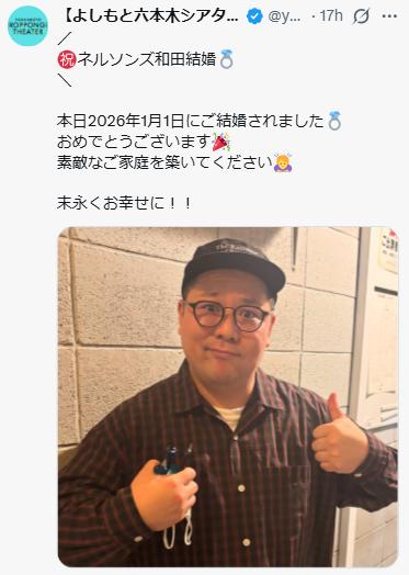 よしもと六本木シアター公式Xから