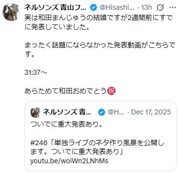 ネルソンズ青山フォール勝ちのXから
