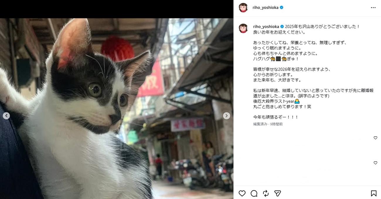 吉岡里帆のインスタグラムから（一部加工）