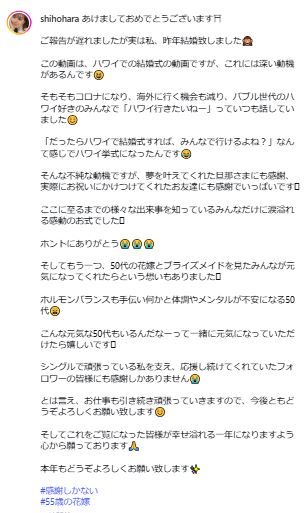 原志保のインスタグラムから