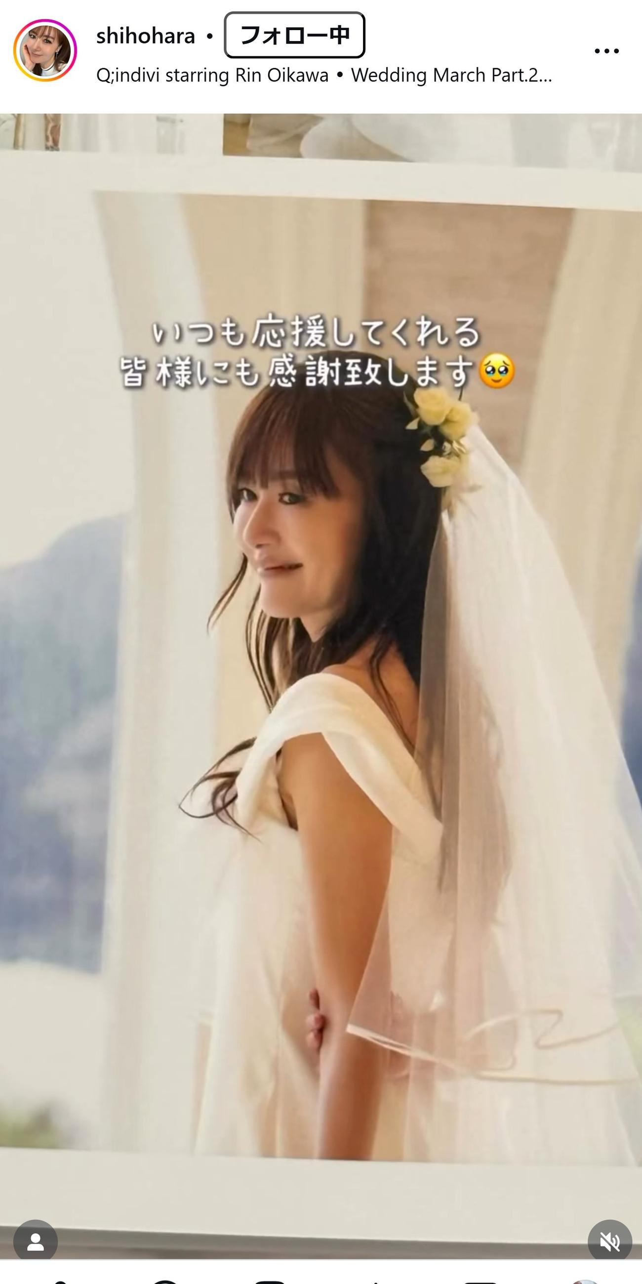 原志保のインスタグラムから
