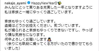 中条あやみインスタグラムから