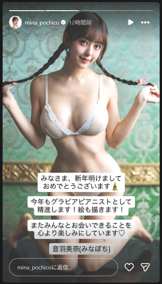 音羽美奈のストーリーズから