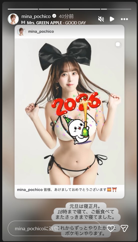 音羽美奈のストーリーズから