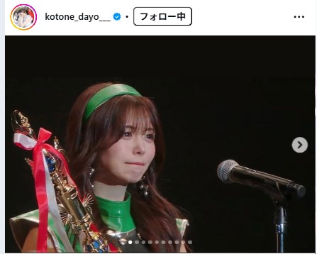 水瀬琴音のインスタグラムから