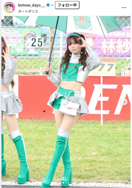 水瀬琴音のインスタグラムから