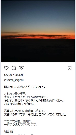 城島茂インスタグラムから
