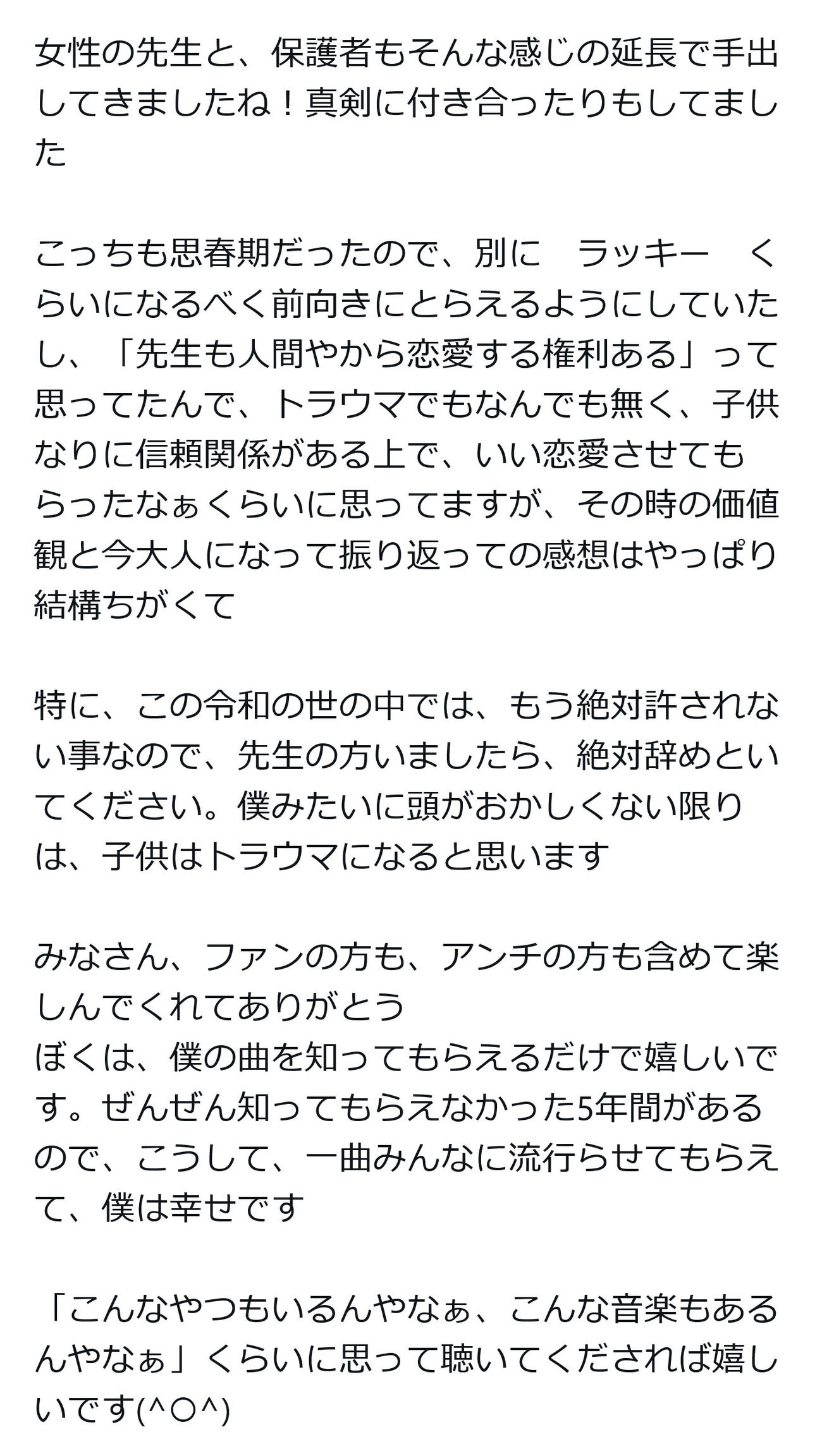 SHIROSEのX（旧ツイッター）から