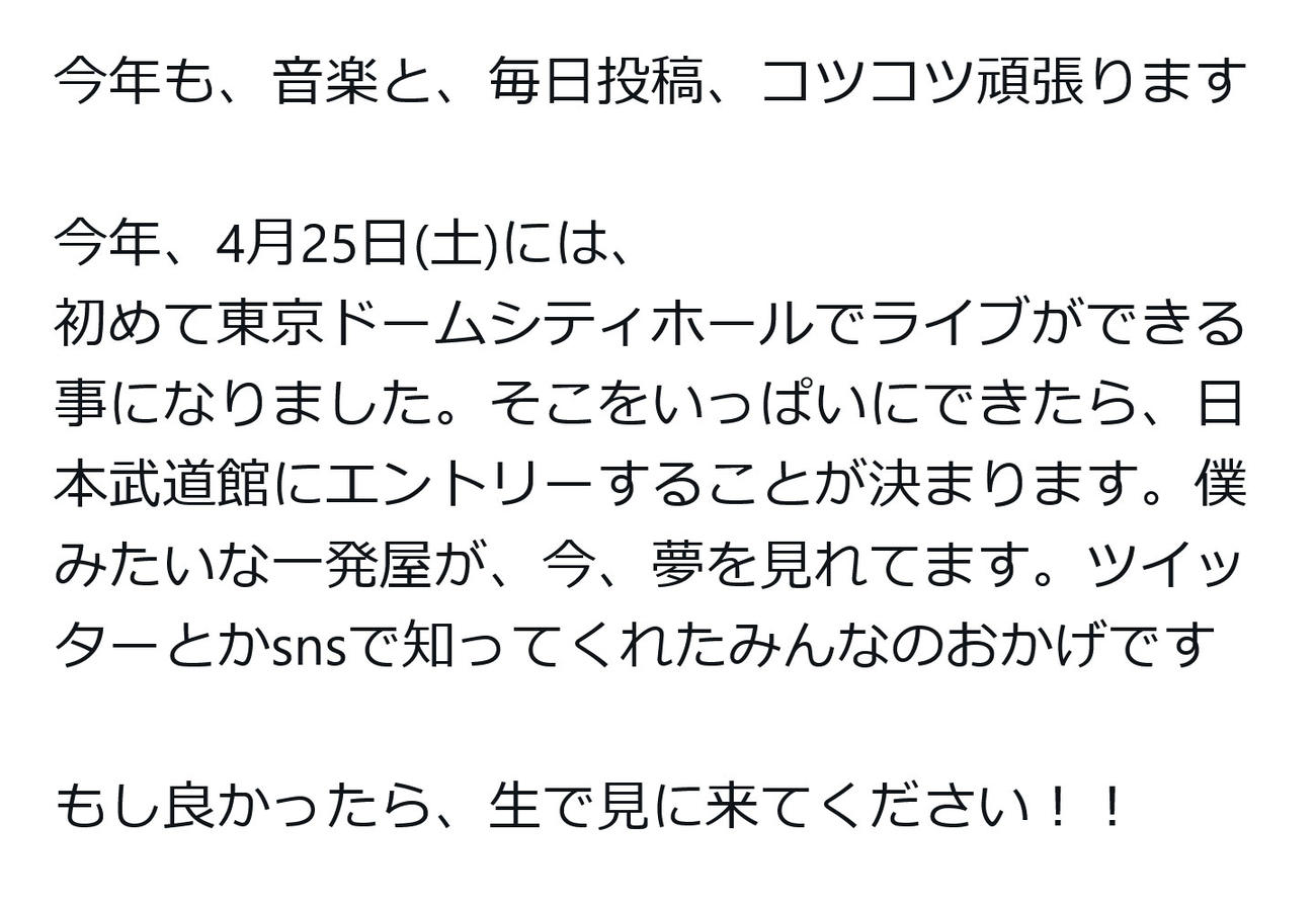 SHIROSEのX（旧ツイッター）から