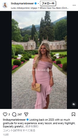 リンジー・ブルワーのインスタグラムから
