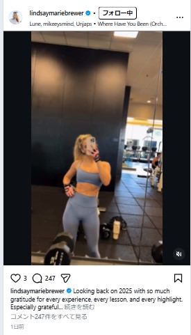 リンジー・ブルワーのインスタグラムから