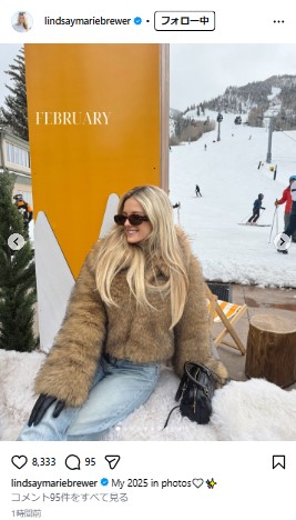 リンジー・ブルワーのインスタグラムから