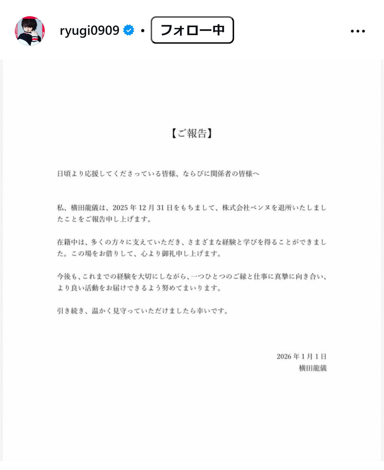 横田龍儀のインスタグラムから