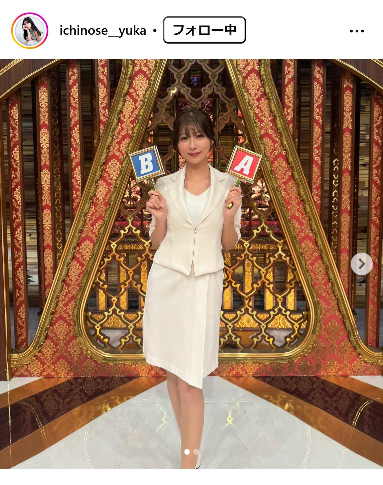 一之瀬優香のインスタグラムから