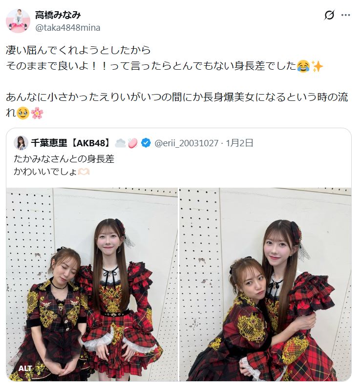 高橋みなみのXから
