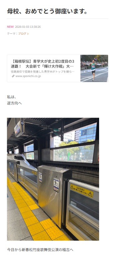片岡孝太郎のブログから
