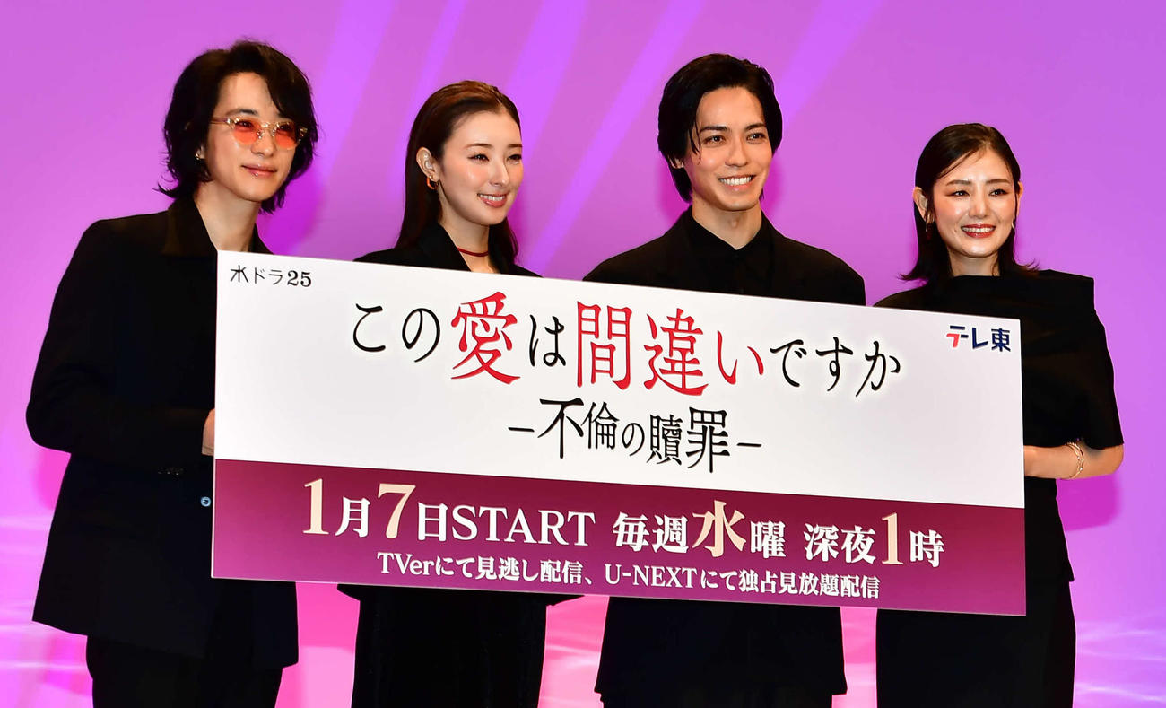 テレビ東京系連続ドラマ「この愛は間違いですか－不倫の贖罪－」に出演する、左から戸塚祥太、宮本茉由、猪塚健太、片山萌美（撮影・松尾幸之介）