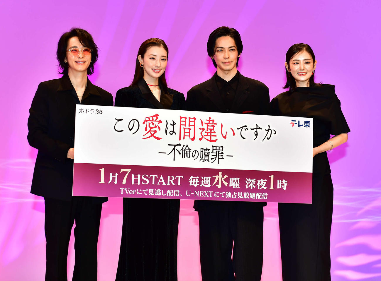 テレビ東京系連続ドラマ「この愛は間違いですか－不倫の贖罪－」に出演する、左から戸塚祥太、宮本茉由、猪塚健太、片山萌美（撮影・松尾幸之介）