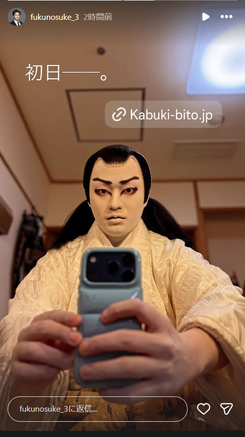 中村福之助のインスタグラムから