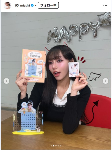 林襄のインスタグラムから
