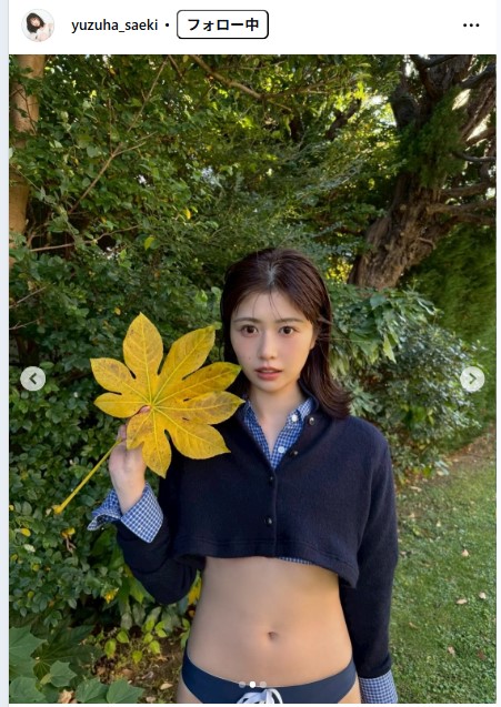 冴木柚葉のインスタグラムから