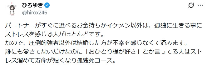ひろゆき氏のX（旧ツイッター）から