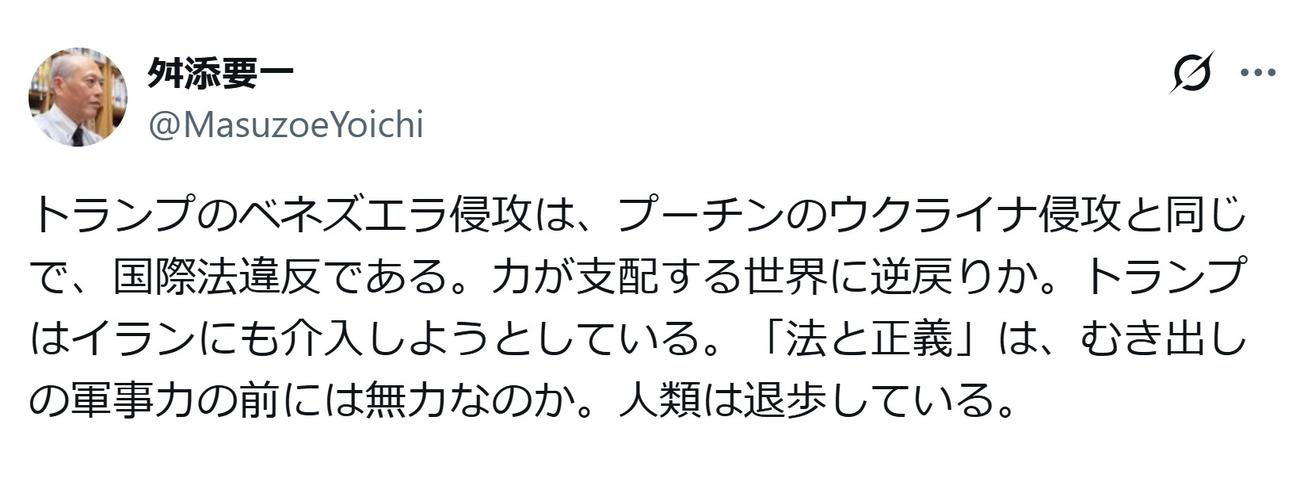 舛添要一氏のXから