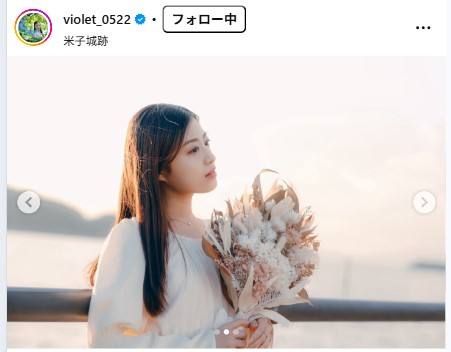 田村すみれのインスタグラムから