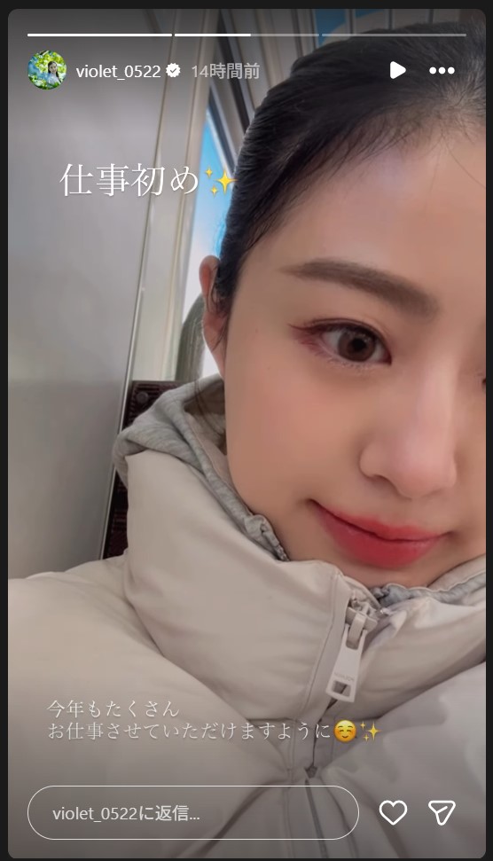 田村すみれのストーリーズから