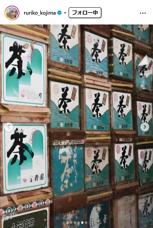 小島瑠璃子のインスタグラムから