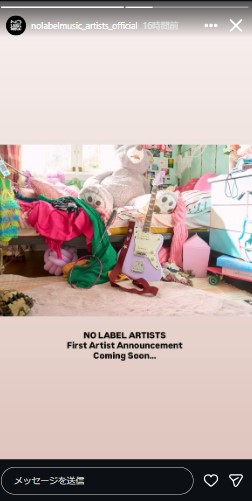 ちゃんみな設立「NO LABEL MUSIC」新アー写に「ノノガ関連」「HANAの