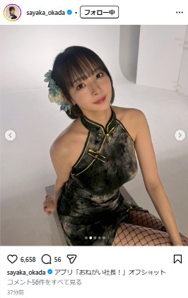 岡田紗佳のインスタグラムから