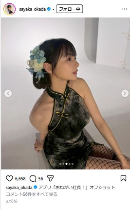 岡田紗佳のインスタグラムから