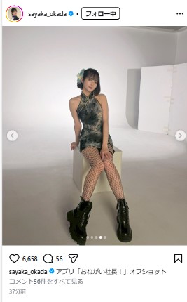 岡田紗佳のインスタグラムから
