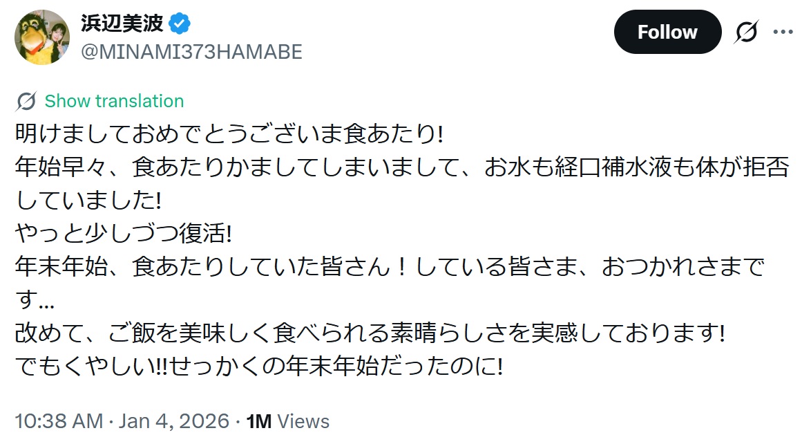 浜辺美波のXから