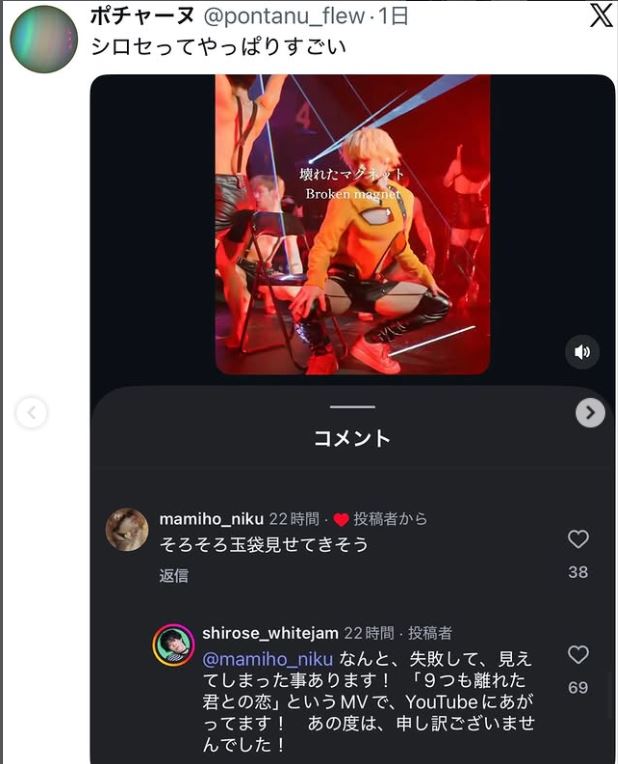 SHIROSEのインスタグラムから