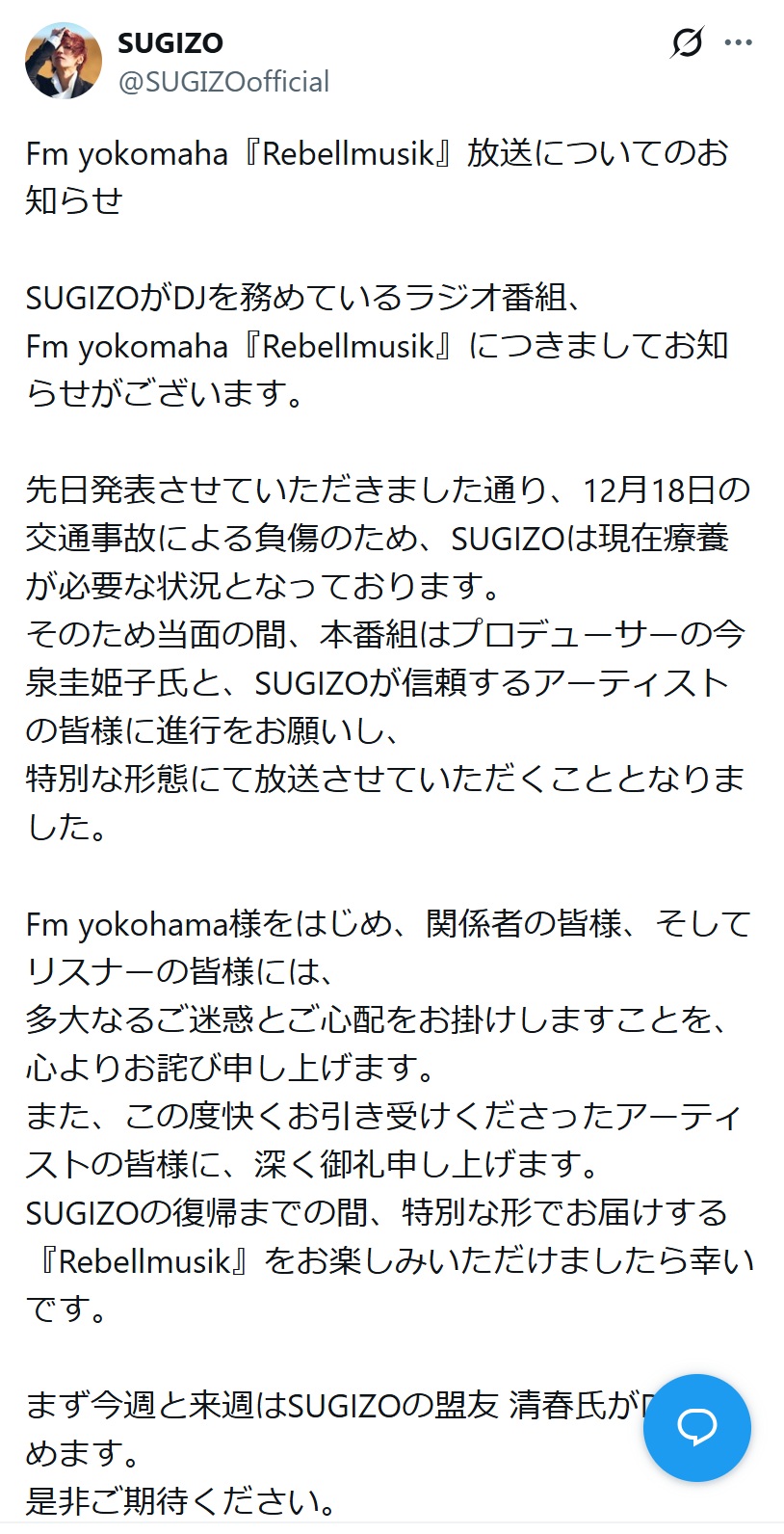SUGIZOのXから