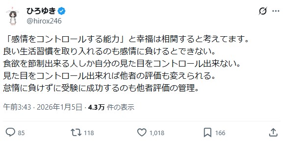 ひろゆき氏のブログから