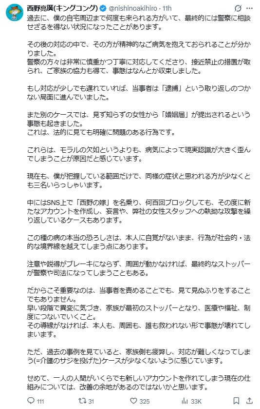 西野亮廣のXから