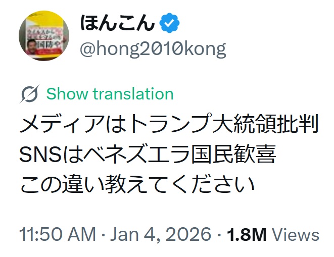 ほんこんのXから