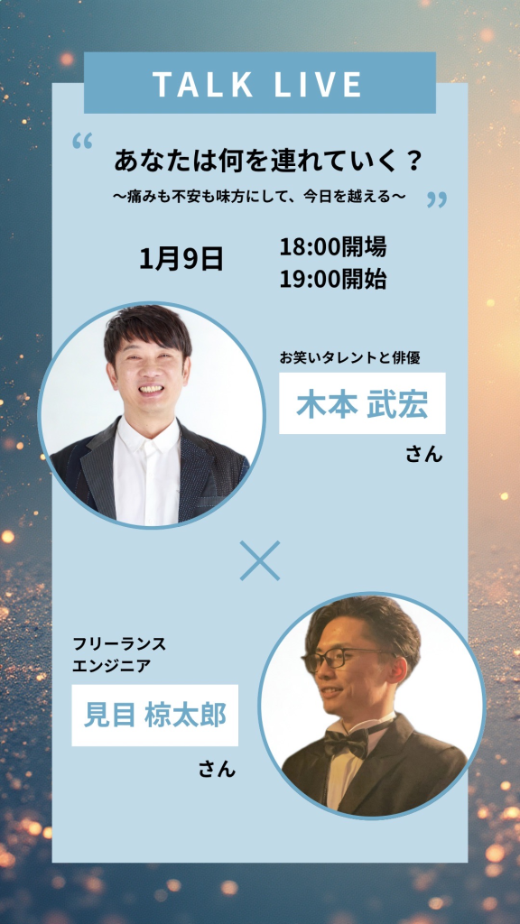 木本武宏
