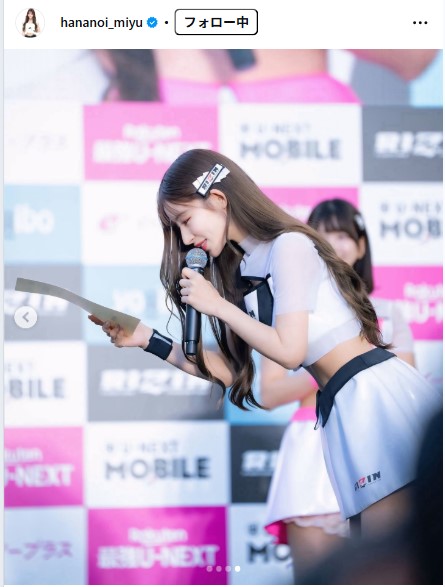 花乃衣美優のインスタグラムから