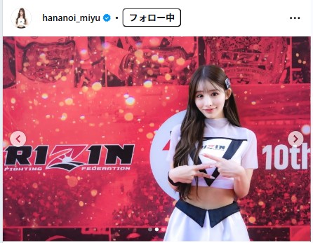 花乃衣美優のインスタグラムから