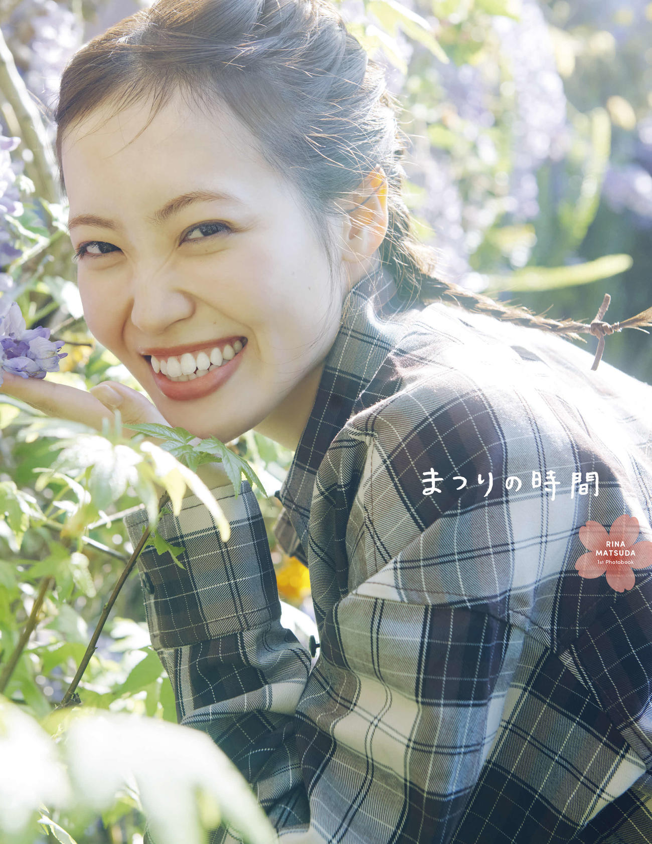 公開された櫻坂46松田里奈ファースト写真集表紙（Sony Music Shop版）（撮影／北浦敦子）
