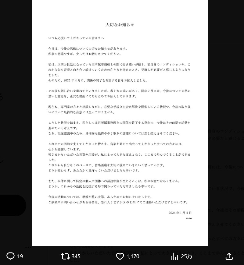 maoのXから