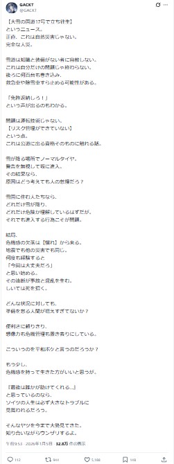 GACKTのXから